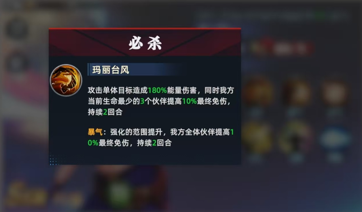 How to Play All-Star Awakening Mary: A Detailed Explanation of Mary's Skills and Team Combinations