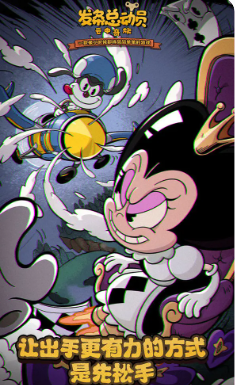 Tổng động viên lên có phải là cùng một công ty với Cuphead không? Giới thiệu về chế độ chơi game của Tổng động viên lên