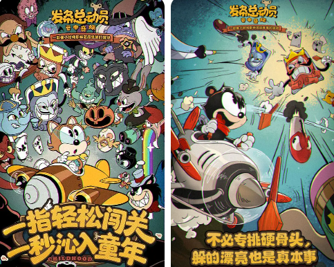 Tổng động viên lên có phải là cùng một công ty với Cuphead không? Giới thiệu về chế độ chơi game của Tổng động viên lên
