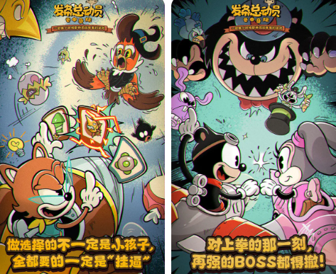 Tổng động viên lên có phải là cùng một công ty với Cuphead không? Giới thiệu về chế độ chơi game của Tổng động viên lên