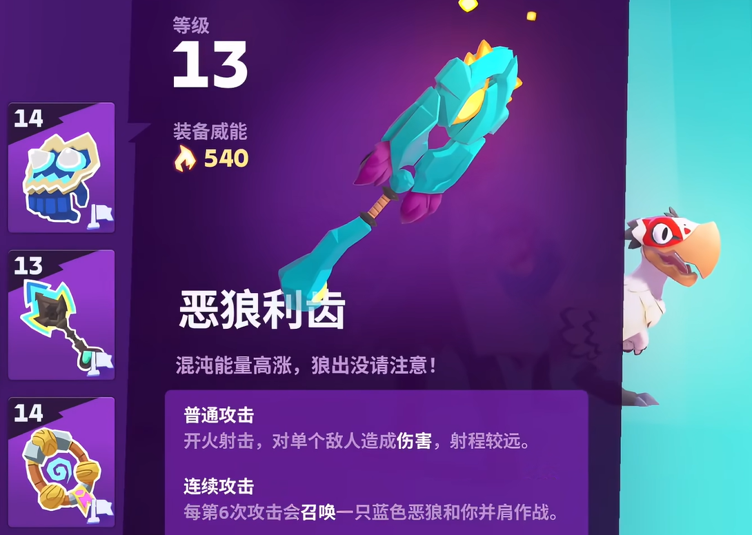 Đề xuất trang bị cho nhân vật Moco trong game Đấu Trường Vinh Quang: Trang bị nào tốt cho Moco?