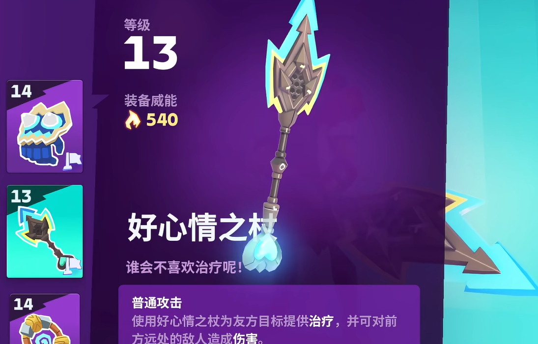 Đề xuất trang bị cho nhân vật Moco trong game Đấu Trường Vinh Quang: Trang bị nào tốt cho Moco?