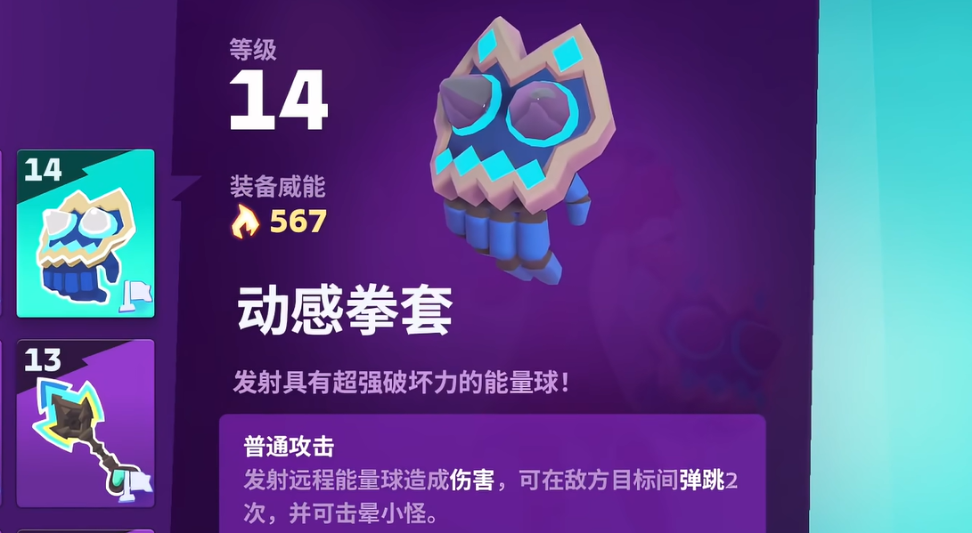 Đề xuất trang bị cho nhân vật Moco trong game Đấu Trường Vinh Quang: Trang bị nào tốt cho Moco?