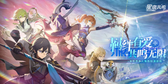 What is the relationship between Star Resonance and Blue Protocol? Detailed introduction of the Star Resonance game