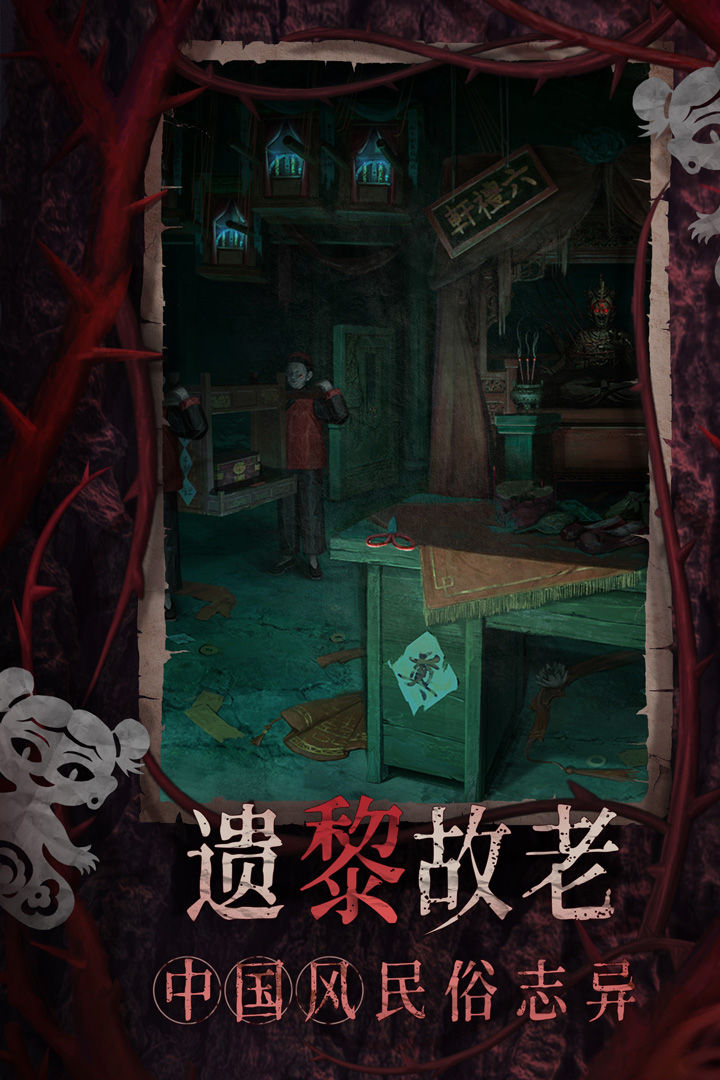 Wann kann man Paper Bride 8: Qianzishu spielen? Wann erscheint Paper Bride 8: Qianzishu?