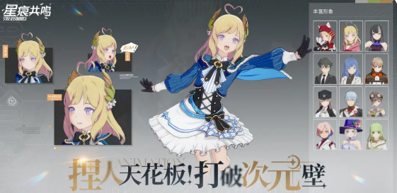 Where to download the Star Trace Resonance mobile game? Sharing the download address for Star Trace Resonance on mobile