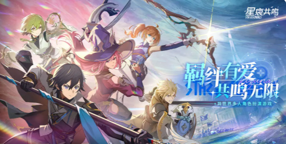 Where to download the Star Trace Resonance mobile game? Sharing the download address for Star Trace Resonance on mobile