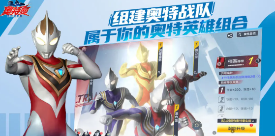 How to download the mobile version of Ultraman Super Space-Time Hero? Sharing the download address for the Ultraman Super Space-Time Hero mobile game.