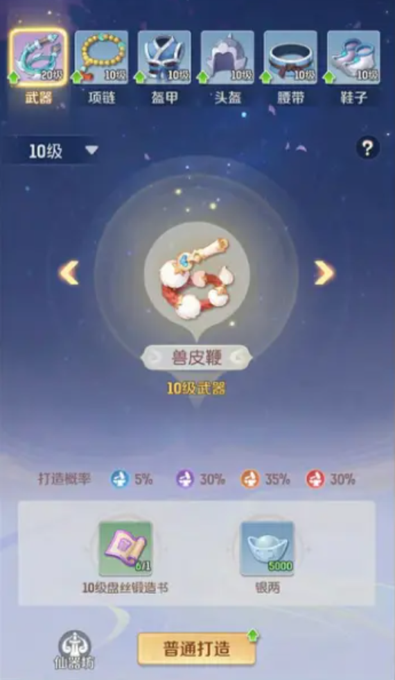 What are the daily benefits of Spirit Beast Adventure? An introduction to the daily benefits of Spirit Beast Adventure.