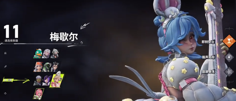 Recommended Support Heroes for Yanguang 84 Which Support Hero is Good for Yanguang 84