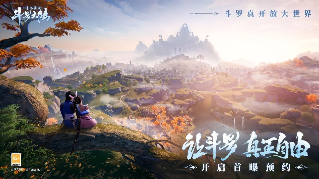 When will the public test of Douluo Continent: Evil Extermination Legend be released? Introduction to the public test of Douluo Continent: Evil Extermination Legend