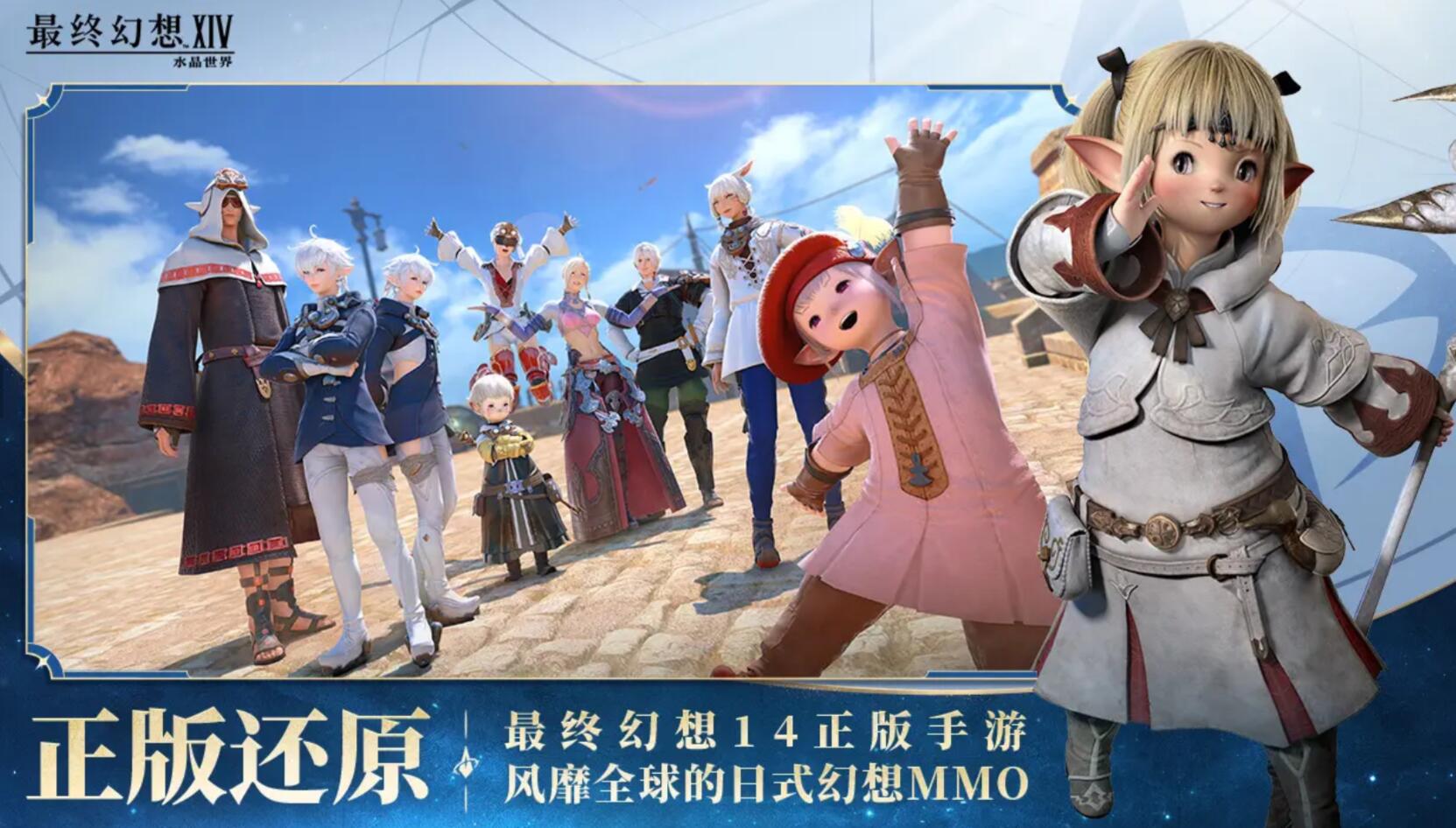 Is Final Fantasy 14: Crystal World fun to play? What kind of gameplay does the FF14 mobile game have?