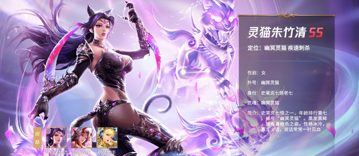 How is the Netherworld Spirit Cat in