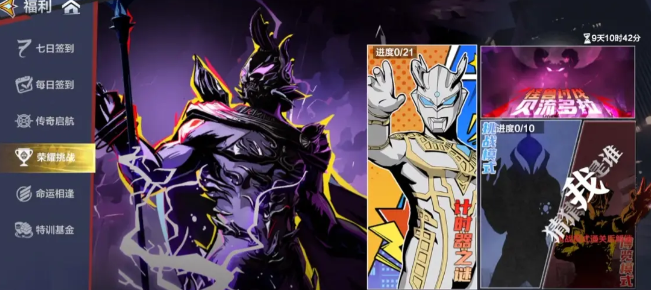 Ultraman Transcendent Hero Character Introduction Ultraman Transcendent Hero Character Strength Analysis
