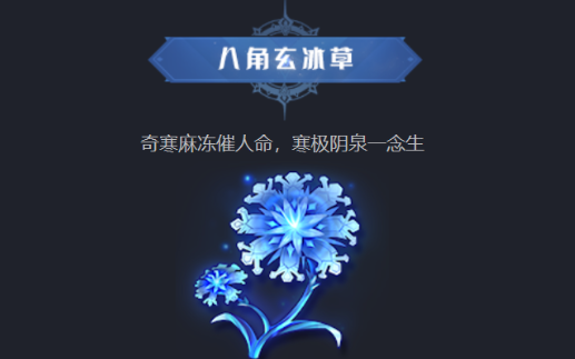 Tang Soul World Herb Guide: Where to Collect Herbs in Tang Soul World