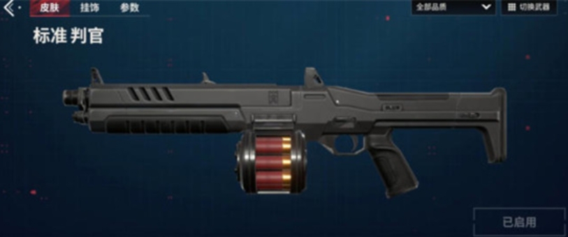 What shotgun is good for the Source Energy Operation in Valorant? Recommendations for shotguns in the Valorant mobile game.