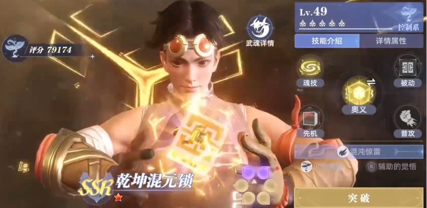 Best Lineup for Commoners in Douluo Continent Soul Hunting World Zero-Spend Lineup Recommendations for Douluo Continent Soul Hunting World