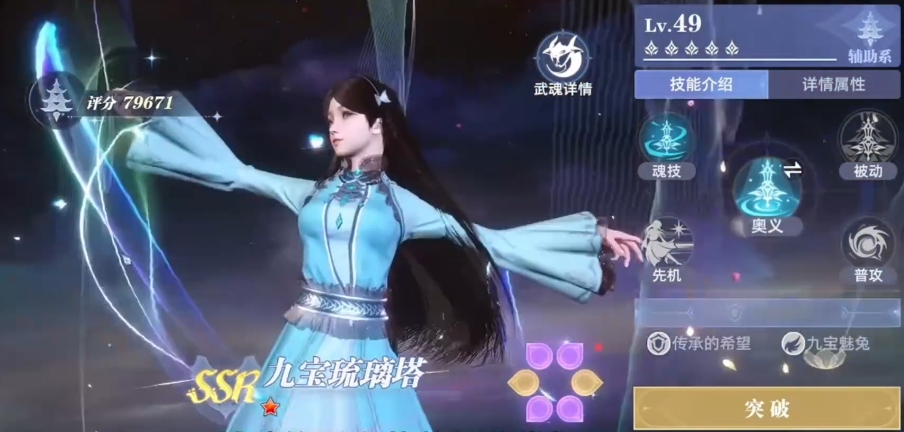 Best Lineup for Commoners in Douluo Continent Soul Hunting World Zero-Spend Lineup Recommendations for Douluo Continent Soul Hunting World