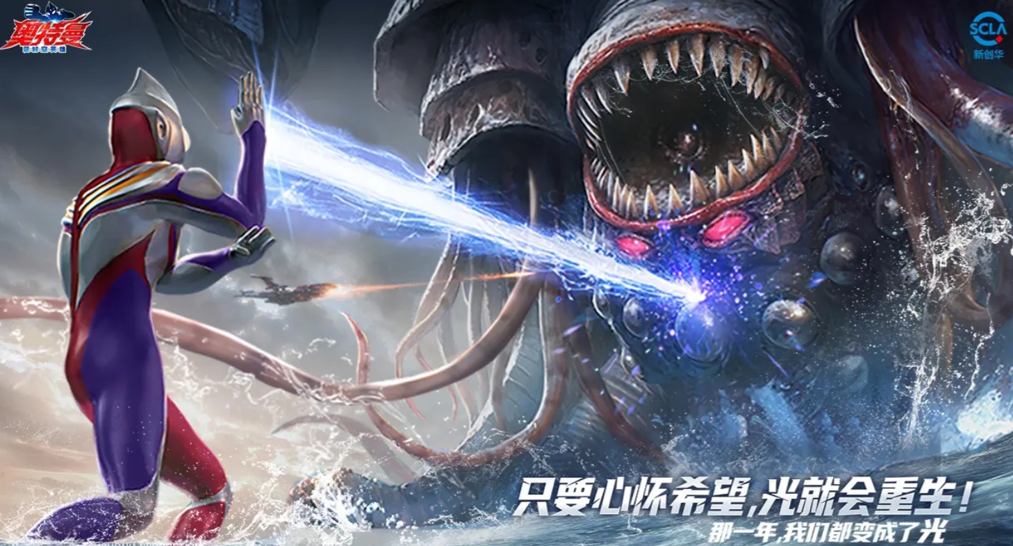 When is the Ultraman Transcending Time and Space Hero Test? Overview of Ultraman Transcending Time and Space Hero Test Information
