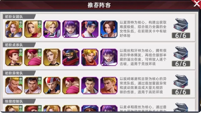 全明星觉醒攻略分享 全明星觉醒手游新手玩法指南
