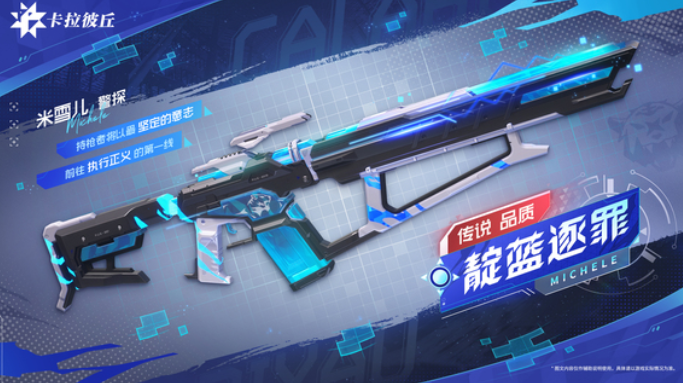 卡拉彼丘意识重构人物介绍 卡拉彼丘意识重构抽卡怎么玩