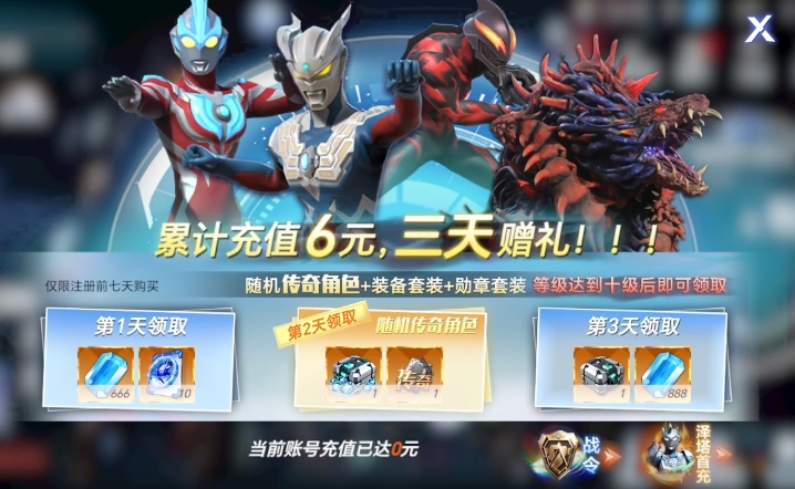 奥特曼系列对决攻略分享 奥特曼系列对决新手指南