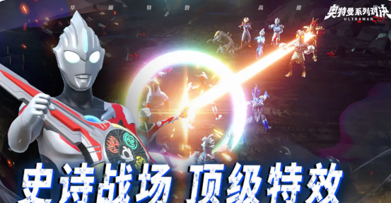 奥特曼系列对决好玩吗 奥特曼系列对决怎么玩