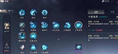 此间山海技能如何组合 此间山海技能组合