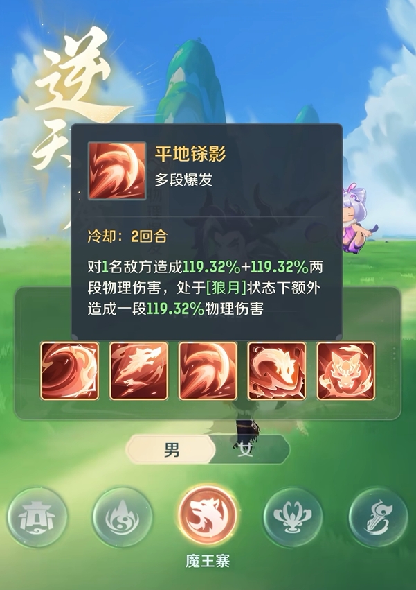 灵兽大冒险魔王寨职业介绍 灵兽大冒险魔王寨怎么样