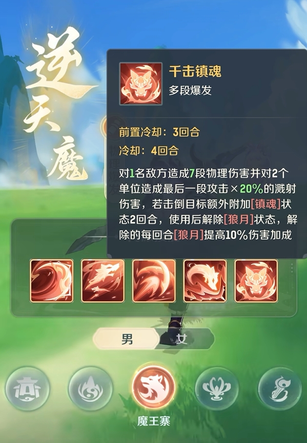 灵兽大冒险魔王寨职业介绍 灵兽大冒险魔王寨怎么样