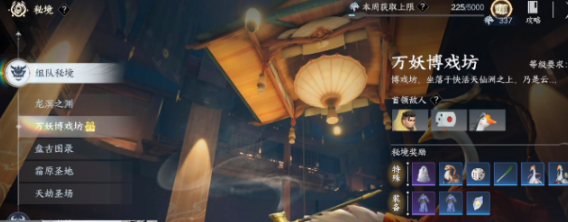 此间山海秘境怎么打 此间山海秘境通关技巧