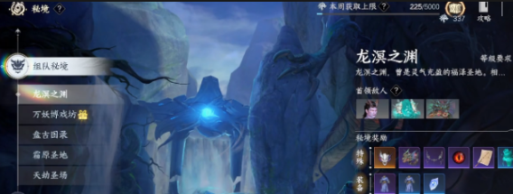 此间山海秘境怎么打 此间山海秘境通关技巧