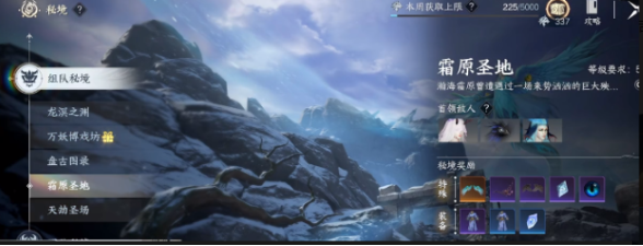 此间山海秘境怎么打 此间山海秘境通关技巧
