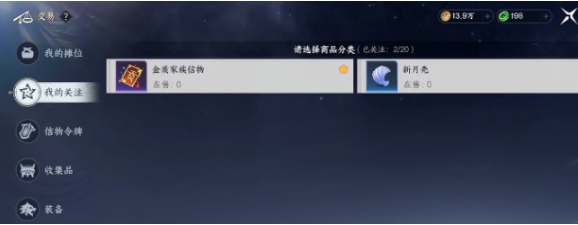 此间山海拍卖怎么玩 此间山海拍卖交易规则