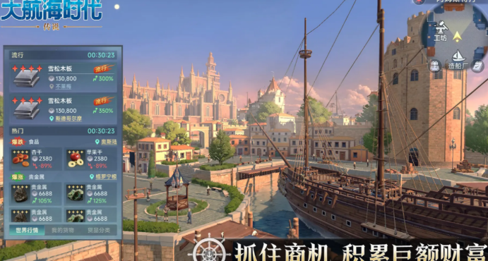 大航海时代传说开服时间什么时候 大航海时代传说上线时间爆料