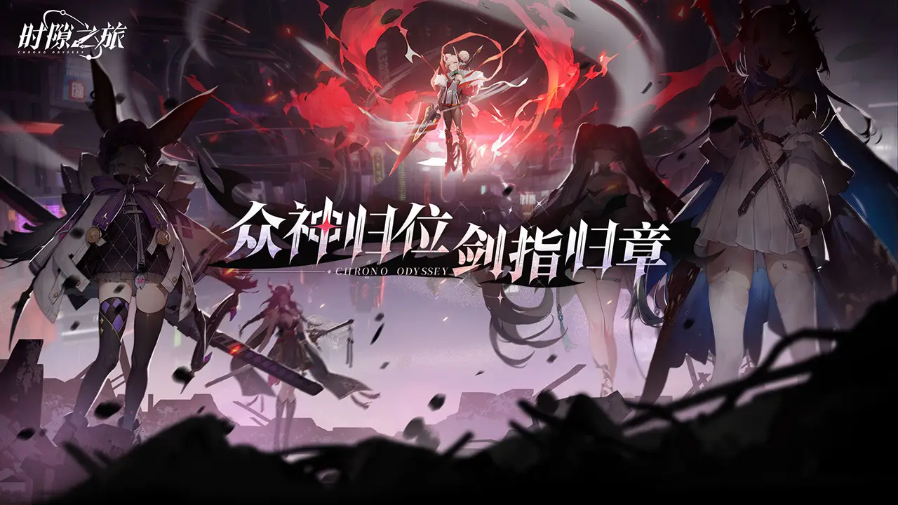 时隙之旅养成攻略分享 时隙之旅养成指南