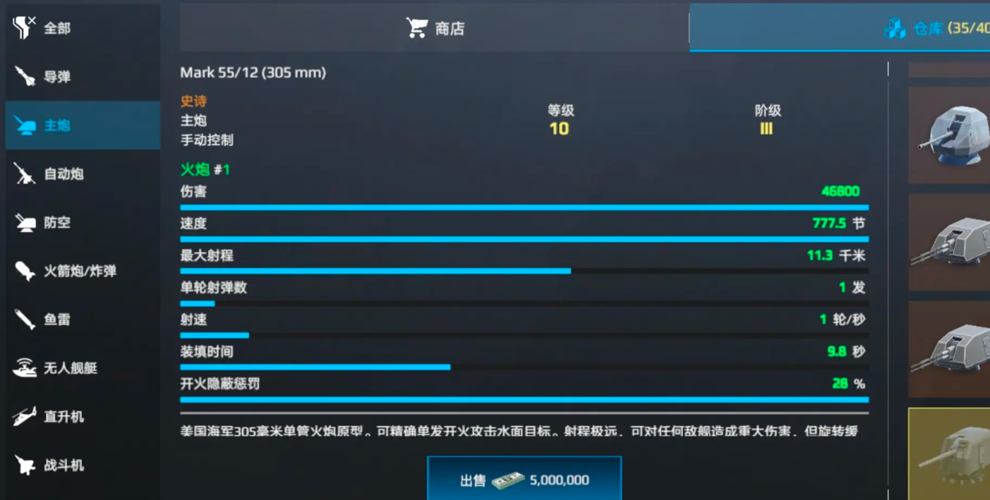 What is the strongest combination in Modern Warships Horizon? An introduction to the strongest combination in Modern Warships Horizon.