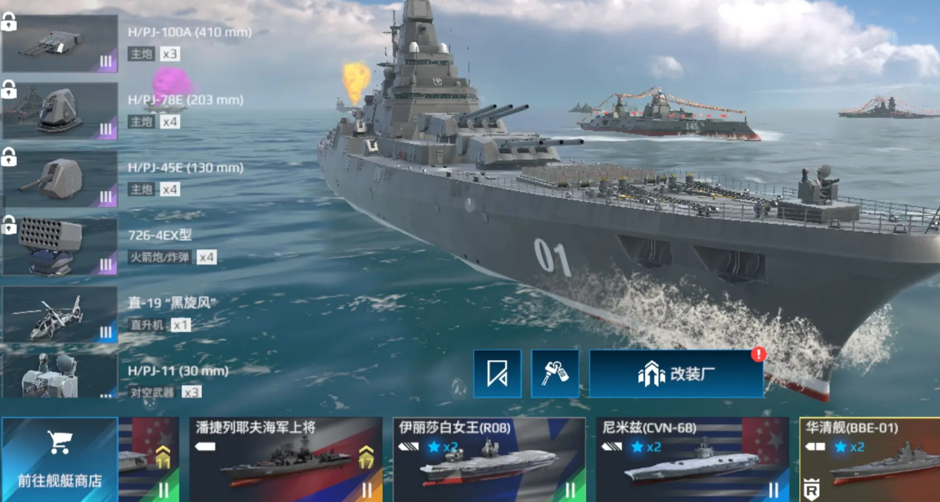 What is the strongest combination in Modern Warships Horizon? An introduction to the strongest combination in Modern Warships Horizon.