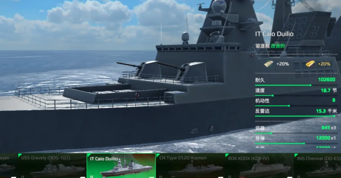 What is the strongest combination in Modern Warships Horizon? An introduction to the strongest combination in Modern Warships Horizon.
