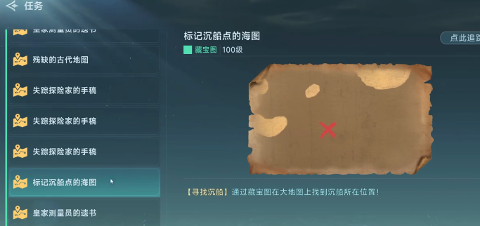 Guide to Using the Legend of the Great Age of Exploration Treasure Map How to Use the Legend of the Great Age of Exploration Treasure Map