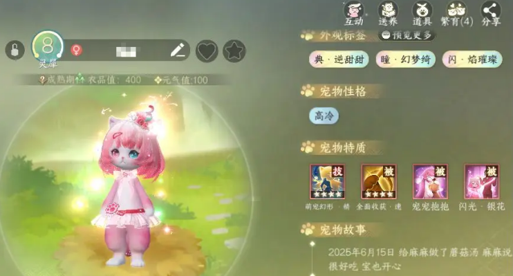 Introduction to Pet Dialogue Gameplay in Justice Mobile: How to Play Pet Dialogue in Justice Mobile