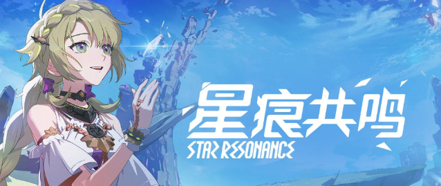 Star Trace Resonance Configuration Recommendation Guide What are the requirements for Star Trace Resonance configuration?