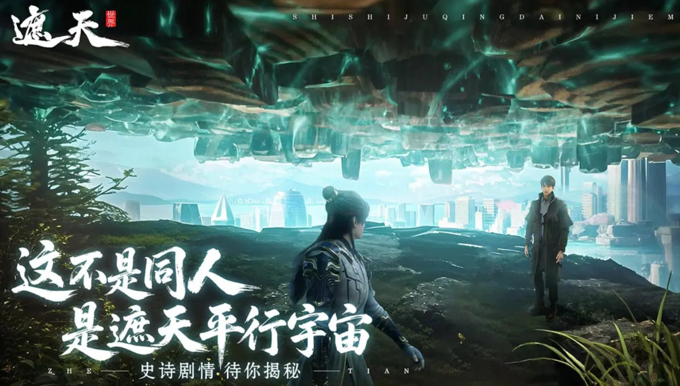 How big is the遮天world? How much space is needed to download the遮天world?
It seems there was a small error in the translation request. Here's the correct translation:
How large is the