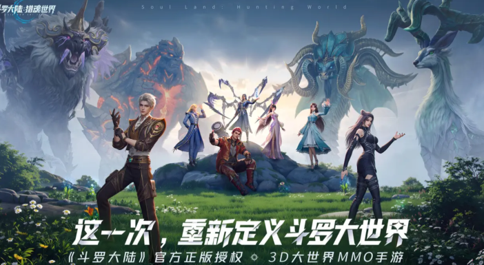 Wann ist die Veröffentlichung von "Douluo Continent Soul Hunt World" geplant? Infos zur Startzeit von "Douluo Continent Soul Hunt World"