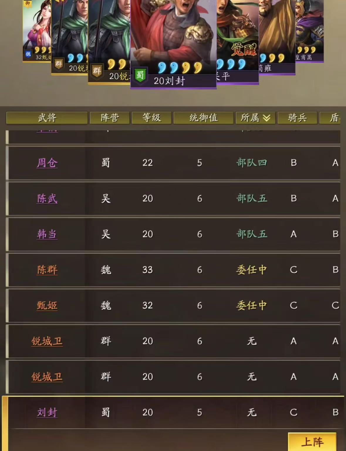 How to Play the Commanders' Platform in New Romance of the Three Kingdoms: Cao Cao's Story, and a Guide to the Commanders' Platform in New Romance of the Three Kingdoms: Cao Cao's Story