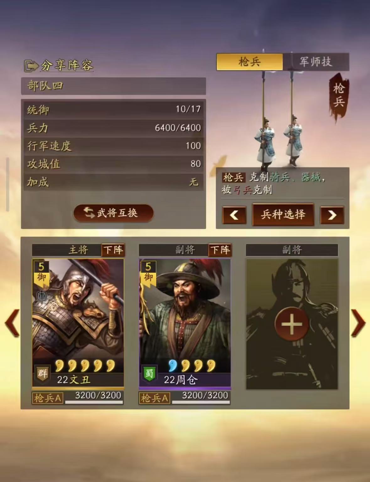How to Play the Commanders' Platform in New Romance of the Three Kingdoms: Cao Cao's Story, and a Guide to the Commanders' Platform in New Romance of the Three Kingdoms: Cao Cao's Story