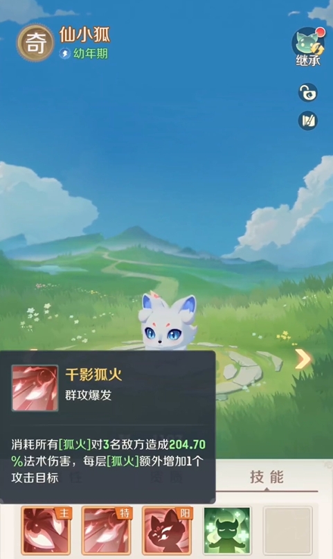 Hướng dẫn chơi Linh Thú Tiên Tiểu Hồ trong game Đại Phiêu Lưu Linh Thú Giới thiệu kỹ năng của Linh Thú Tiên Tiểu Hồ trong game Đại Phiêu Lưu Linh Thú