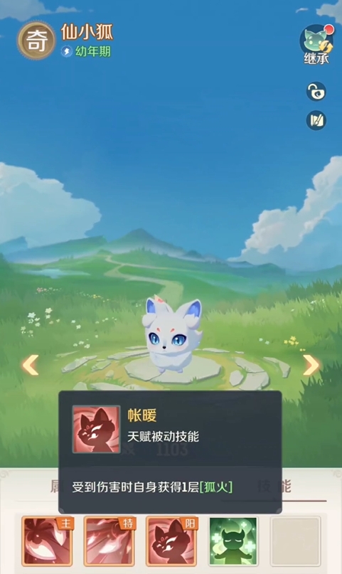 Hướng dẫn chơi Linh Thú Tiên Tiểu Hồ trong game Đại Phiêu Lưu Linh Thú Giới thiệu kỹ năng của Linh Thú Tiên Tiểu Hồ trong game Đại Phiêu Lưu Linh Thú