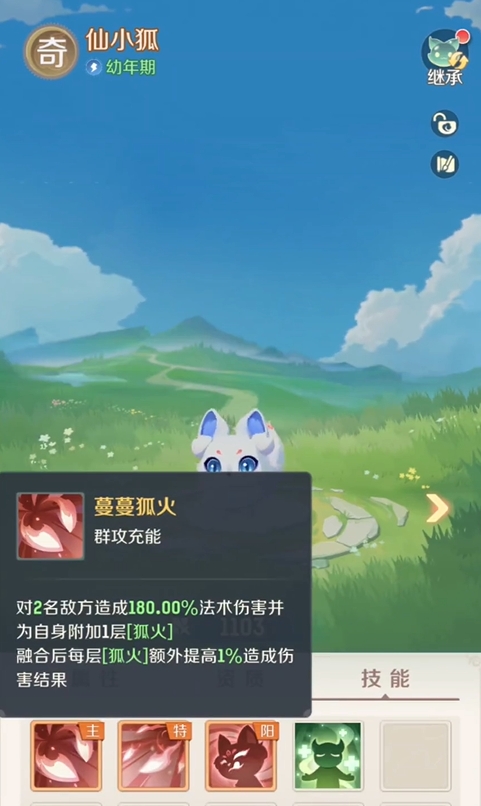 Hướng dẫn chơi Linh Thú Tiên Tiểu Hồ trong game Đại Phiêu Lưu Linh Thú Giới thiệu kỹ năng của Linh Thú Tiên Tiểu Hồ trong game Đại Phiêu Lưu Linh Thú