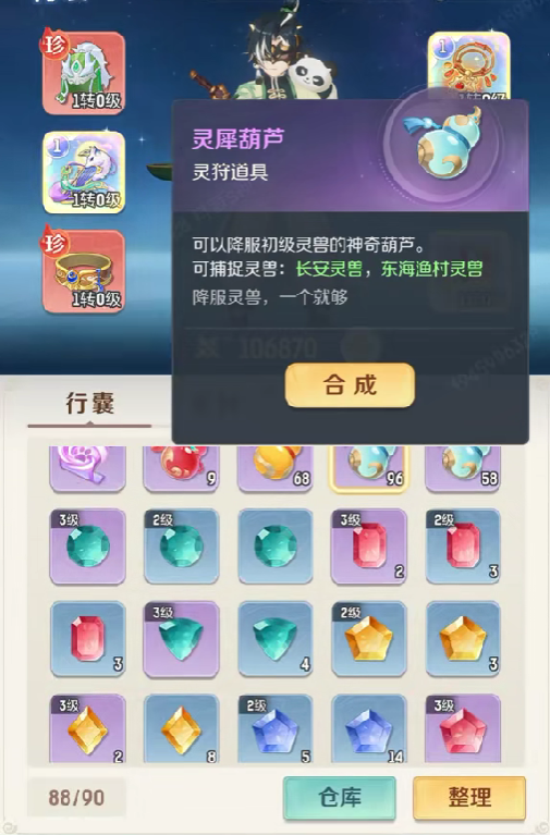 Tips for Capturing Spirits in Spirit Beast Adventure How to Capture Spirits in Spirit Beast Adventure